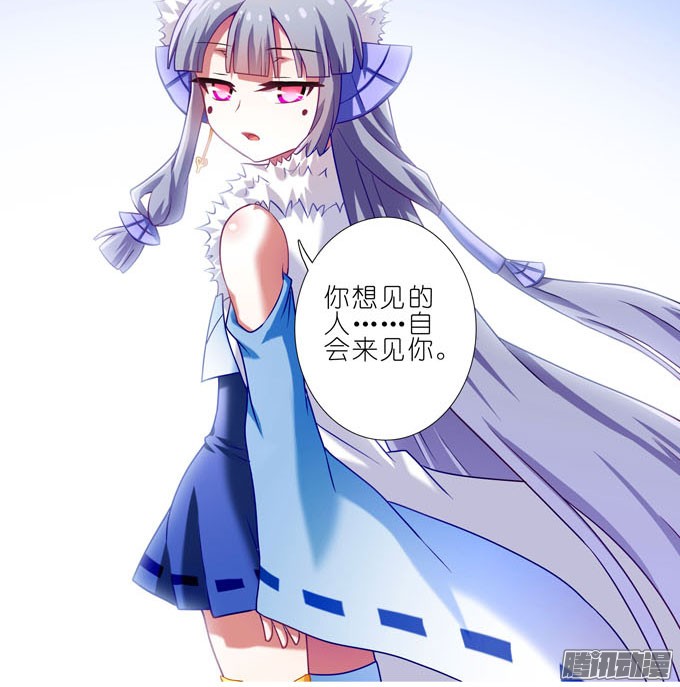 我家大师兄脑子有坑第184坑 绿毛你要做什么？！