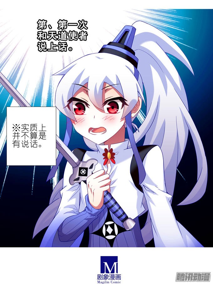 我家大师兄脑子有坑第184坑 绿毛你要做什么？！