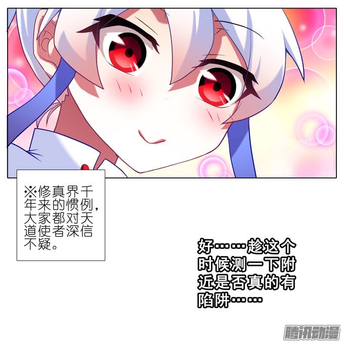 我家大师兄脑子有坑第184坑 绿毛你要做什么？！