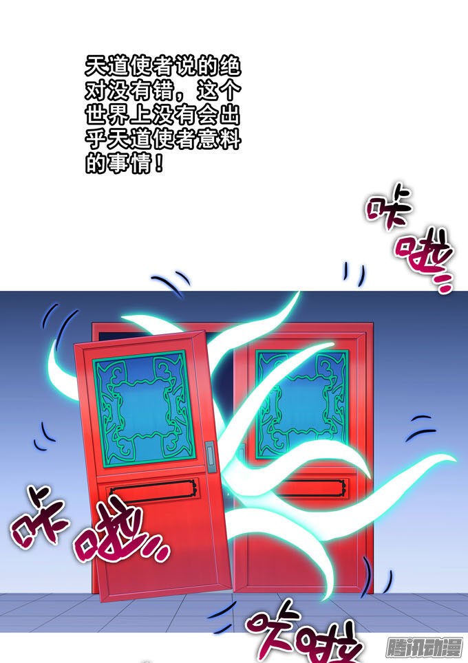 我家大师兄脑子有坑第184坑 绿毛你要做什么？！