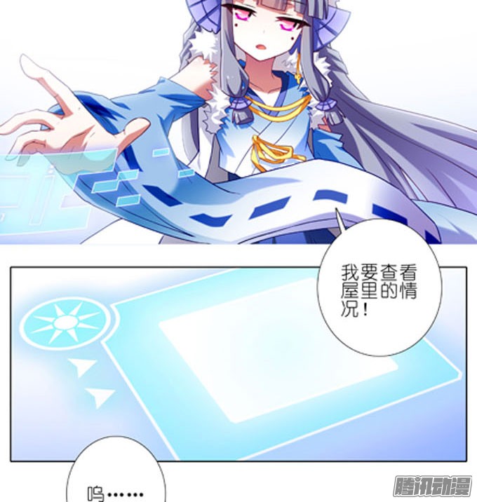 我家大师兄脑子有坑第184坑 绿毛你要做什么？！