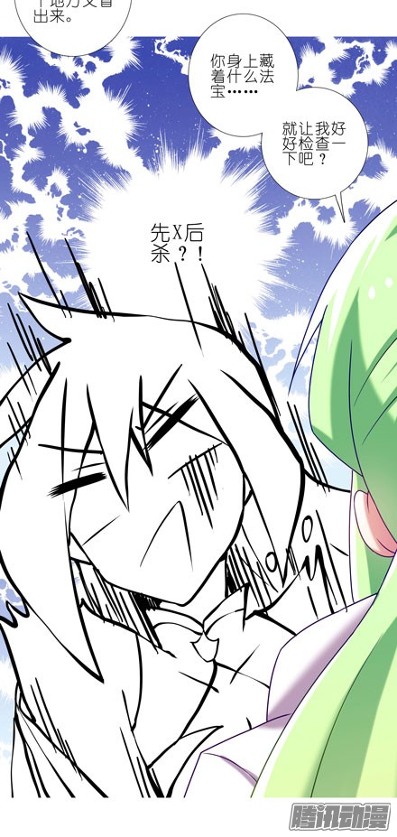 我家大师兄脑子有坑第184坑 绿毛你要做什么？！