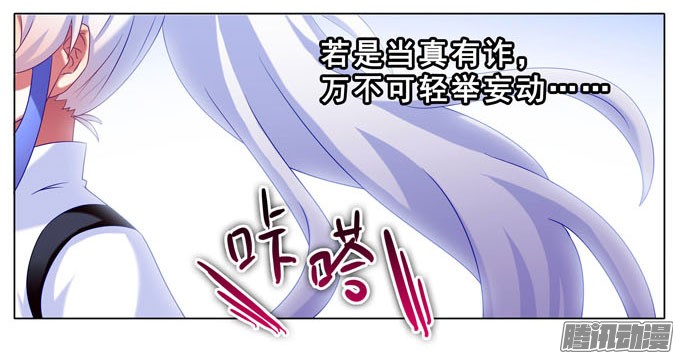 我家大师兄脑子有坑第184坑 绿毛你要做什么？！