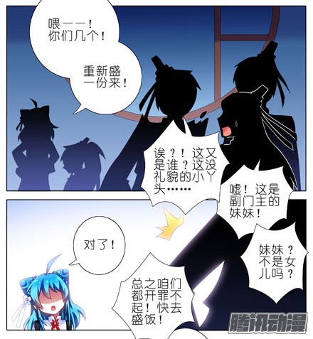 我家大师兄脑子有坑第190坑 你从来没有变过...