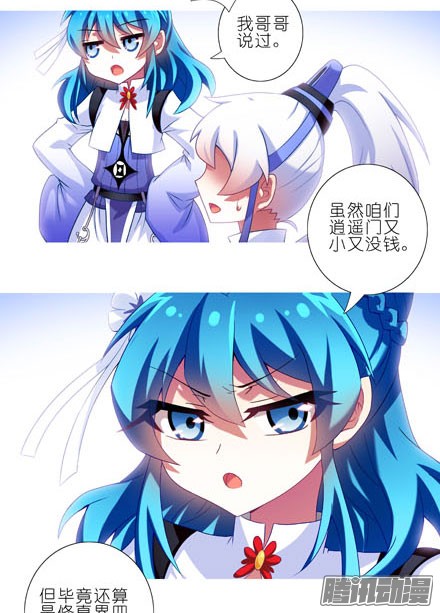 我家大师兄脑子有坑第190坑 你从来没有变过...