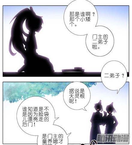 我家大师兄脑子有坑第190坑 你从来没有变过...