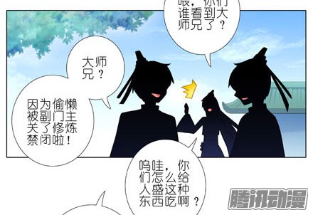 我家大师兄脑子有坑第190坑 你从来没有变过...