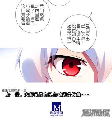 我家大师兄脑子有坑第190坑 你从来没有变过...