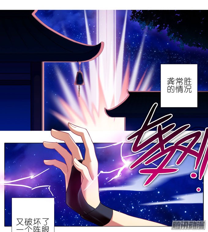 我家大师兄脑子有坑第185坑 吾乃三界魔尊之首