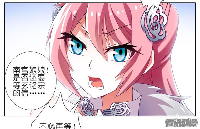 我家大师兄脑子有坑第185坑 吾乃三界魔尊之首
