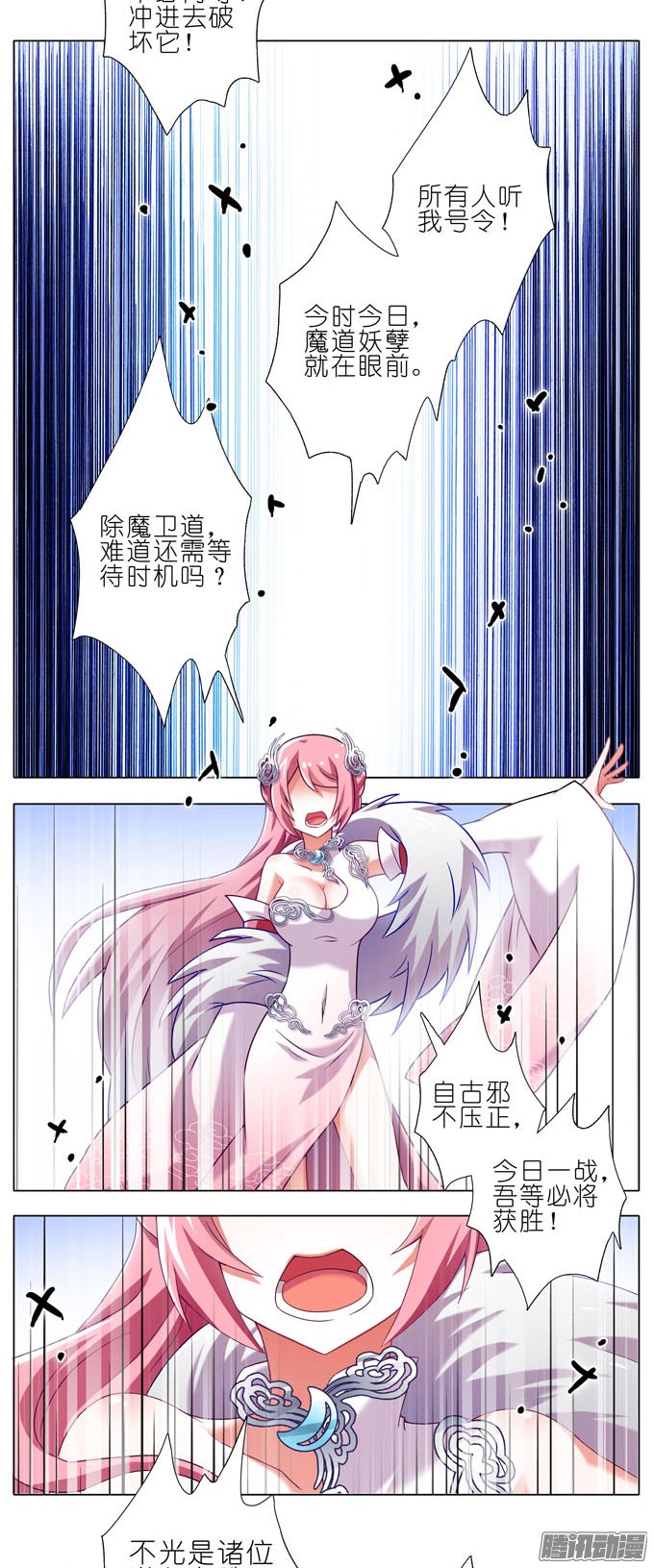 我家大师兄脑子有坑第185坑 吾乃三界魔尊之首