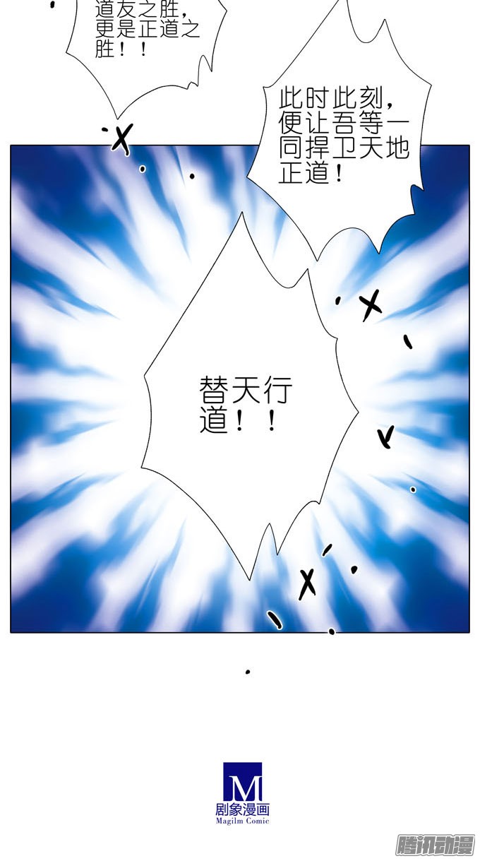 我家大师兄脑子有坑第185坑 吾乃三界魔尊之首