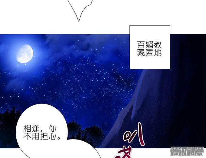 我家大师兄脑子有坑第185坑 吾乃三界魔尊之首
