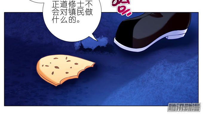 我家大师兄脑子有坑第185坑 吾乃三界魔尊之首