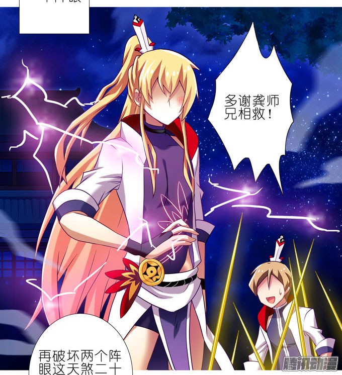 我家大师兄脑子有坑第185坑 吾乃三界魔尊之首