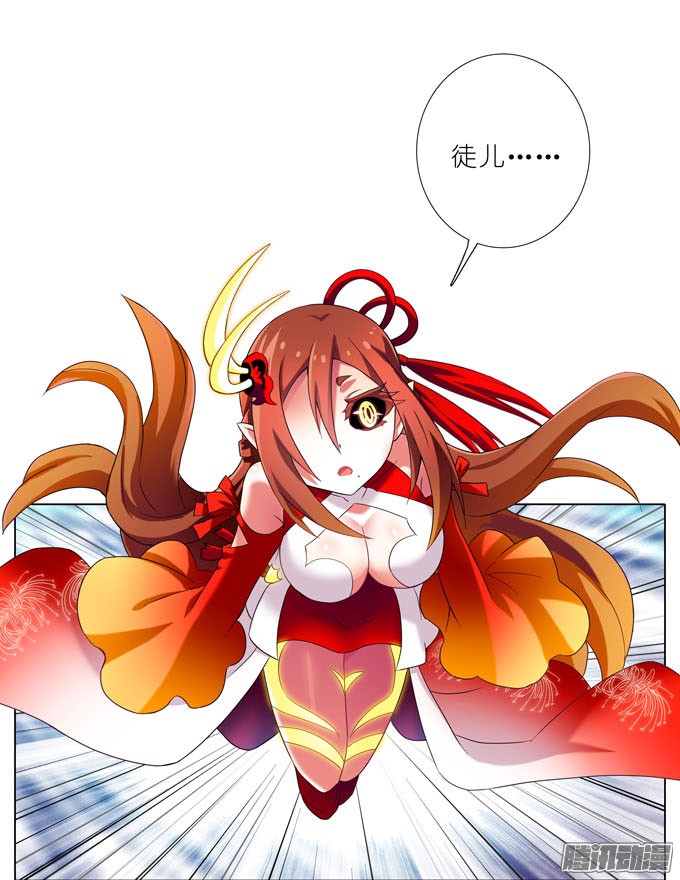 我家大师兄脑子有坑第185坑 吾乃三界魔尊之首
