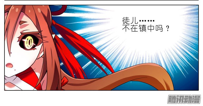 我家大师兄脑子有坑第185坑 吾乃三界魔尊之首