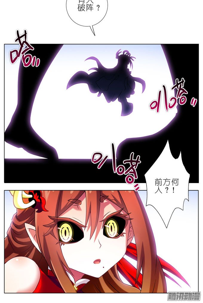 我家大师兄脑子有坑第185坑 吾乃三界魔尊之首