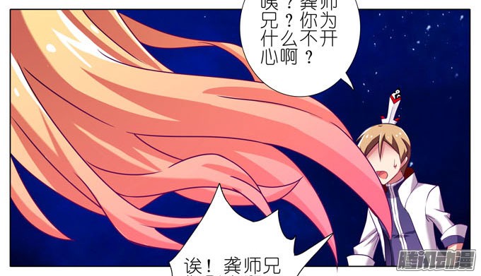 我家大师兄脑子有坑第185坑 吾乃三界魔尊之首