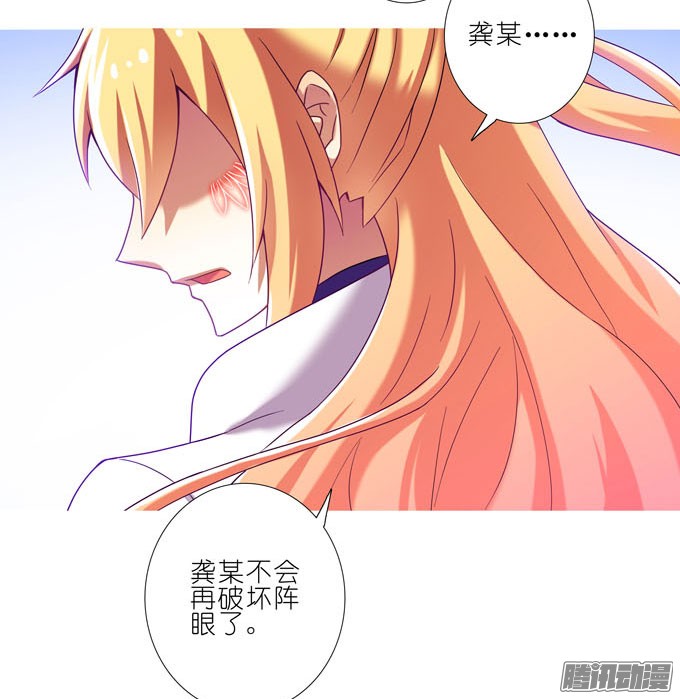 我家大师兄脑子有坑第185坑 吾乃三界魔尊之首