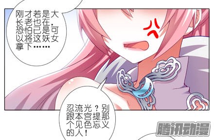 我家大师兄脑子有坑第191坑 有药你不早拿出来！