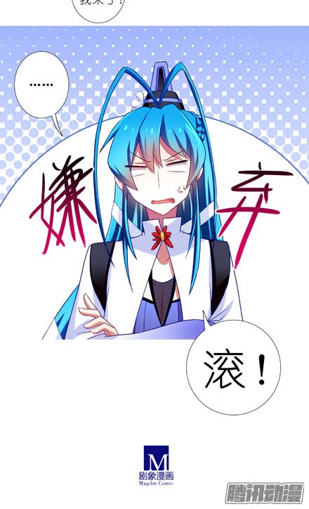 我家大师兄脑子有坑第191坑 有药你不早拿出来！