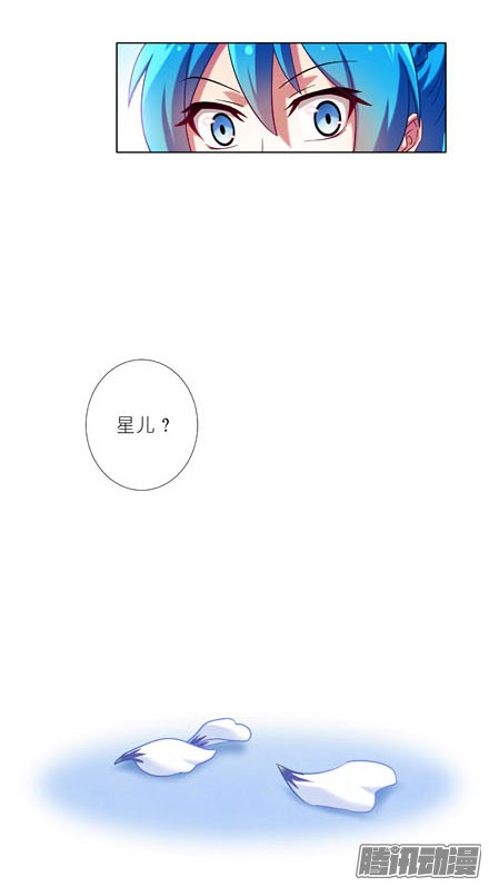 我家大师兄脑子有坑第191坑 有药你不早拿出来！