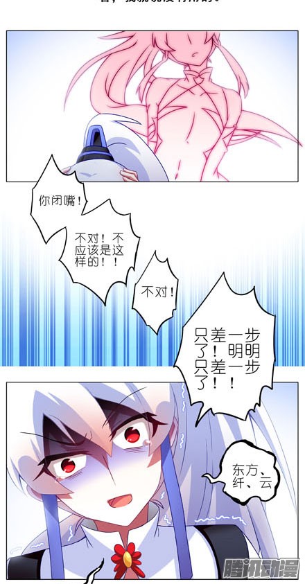 我家大师兄脑子有坑第191坑 有药你不早拿出来！