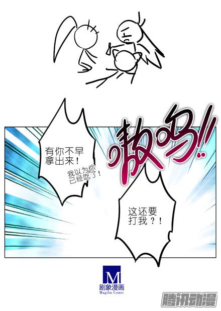 我家大师兄脑子有坑第191坑 有药你不早拿出来！