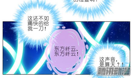 我家大师兄脑子有坑第186坑 检查就检查，你摸什么