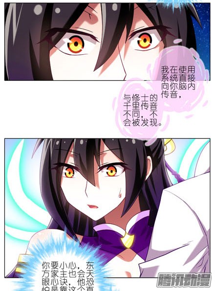 我家大师兄脑子有坑第186坑 检查就检查，你摸什么