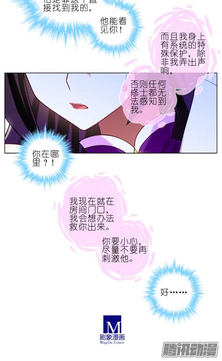 我家大师兄脑子有坑第186坑 检查就检查，你摸什么