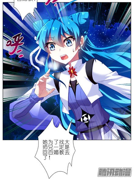 我家大师兄脑子有坑第186坑 检查就检查，你摸什么