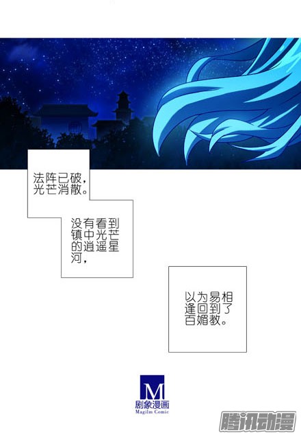 我家大师兄脑子有坑第186坑 检查就检查，你摸什么