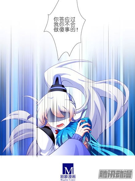 我家大师兄脑子有坑第192坑 我求求你去死好不好！