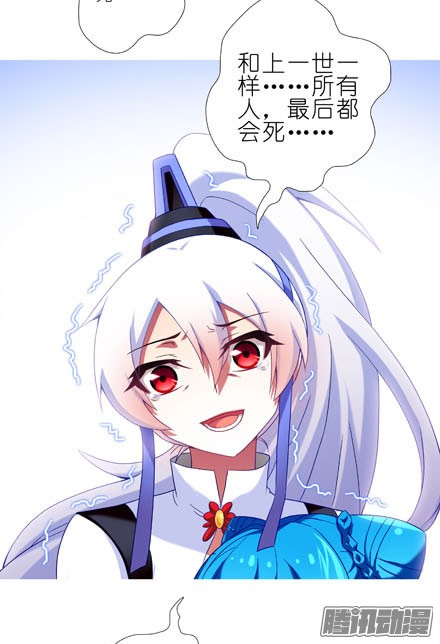 我家大师兄脑子有坑第192坑 我求求你去死好不好！