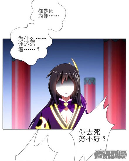 我家大师兄脑子有坑第192坑 我求求你去死好不好！