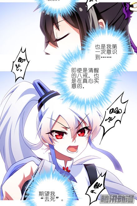 我家大师兄脑子有坑第192坑 我求求你去死好不好！