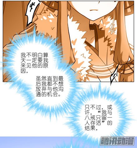 我家大师兄脑子有坑第192坑 我求求你去死好不好！