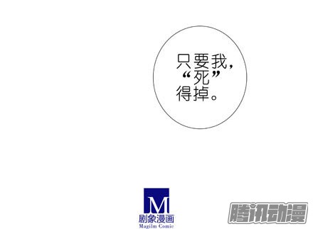 我家大师兄脑子有坑第192坑 我求求你去死好不好！