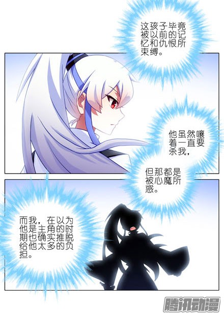 我家大师兄脑子有坑第192坑 我求求你去死好不好！