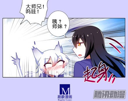 我家大师兄脑子有坑第193坑 明知道我下不了手杀他