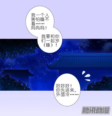 我家大师兄脑子有坑第193坑 明知道我下不了手杀他