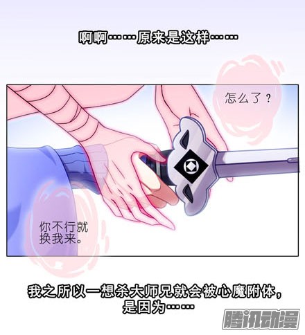我家大师兄脑子有坑第193坑 明知道我下不了手杀他