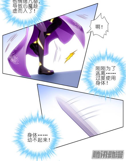 我家大师兄脑子有坑第189坑 礼要控计礼至几啊！！