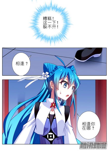 我家大师兄脑子有坑第189坑 礼要控计礼至几啊！！