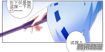 我家大师兄脑子有坑第189坑 礼要控计礼至几啊！！