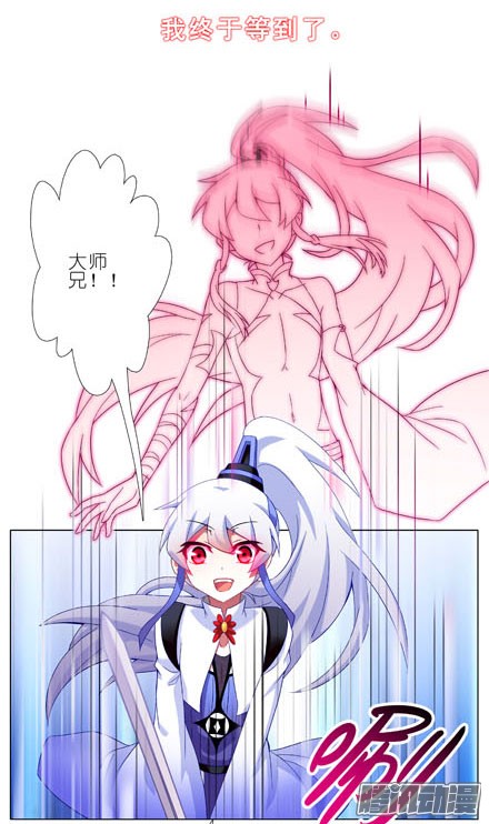 我家大师兄脑子有坑第189坑 礼要控计礼至几啊！！