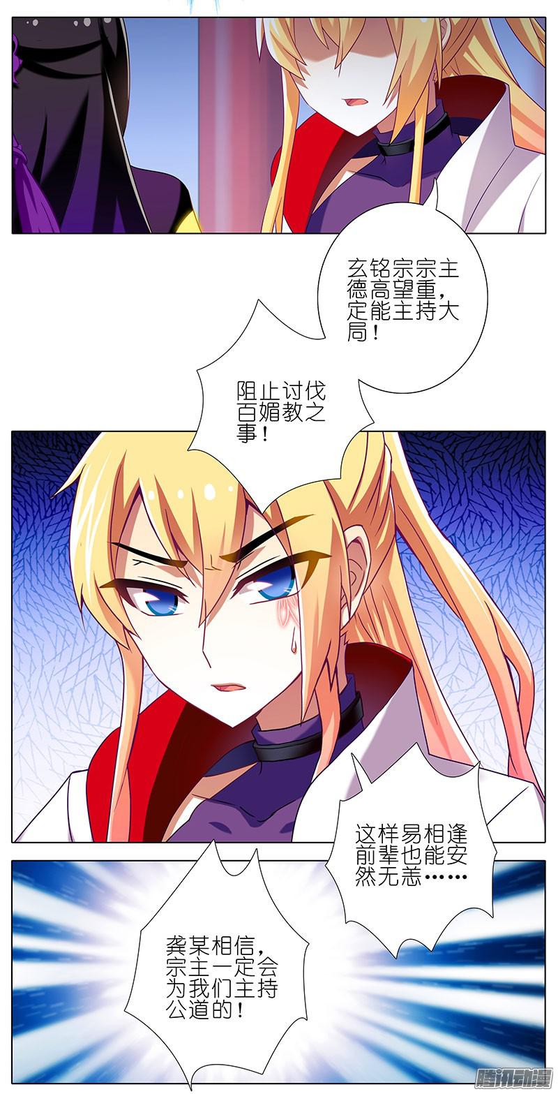 我家大师兄脑子有坑第197-197.5坑 受伤了吗