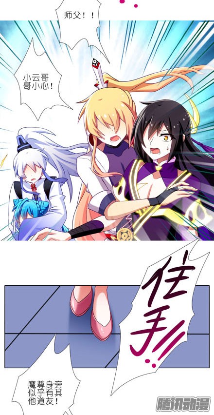 我家大师兄脑子有坑第197-197.5坑 受伤了吗